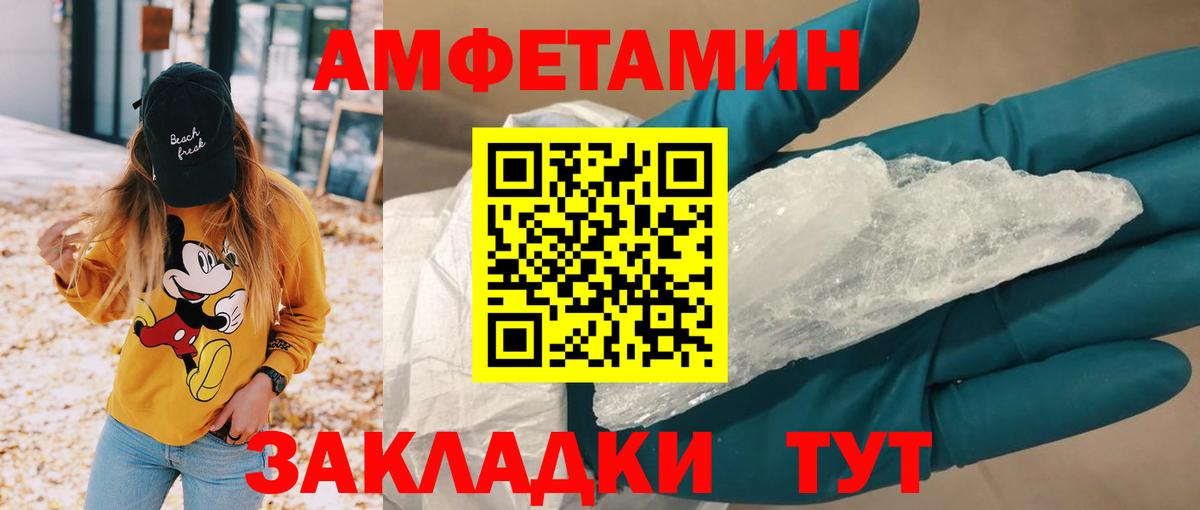 Амфетамин 97% Шелехов