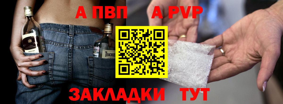Альфа ПВП Соль  Вход с VPN  Alpha PVP крисы CK  Alfa_PVP  Шелехов  А ПВП Соль 