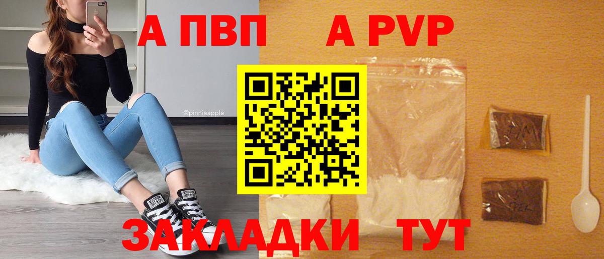 А ПВП СК Шелехов