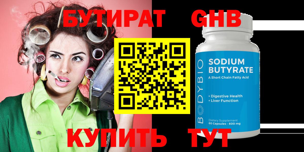 Бутират оксана  Вход с VPN  Шелехов 