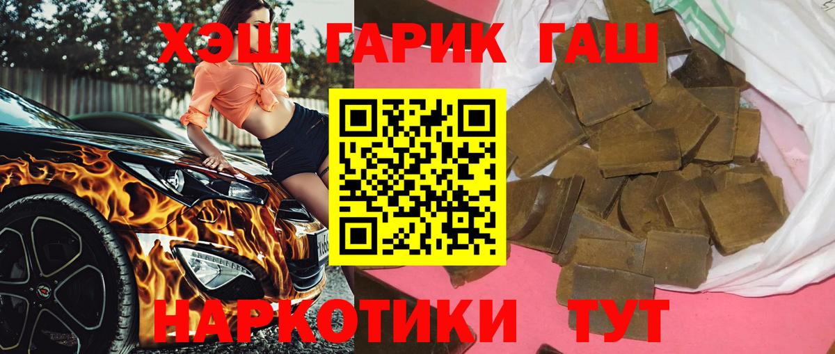 ГАШ индика сатива Шелехов