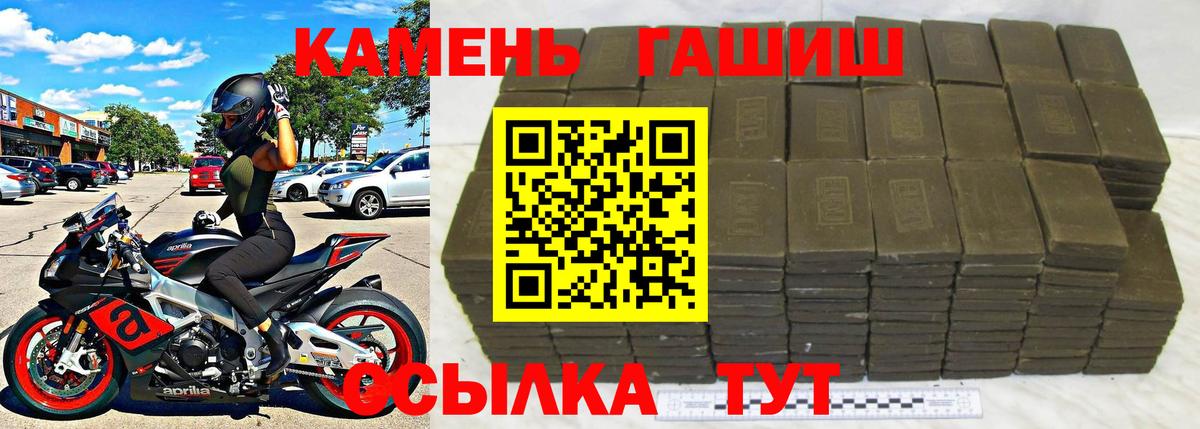 Гашиш  ГАШИШ индика сатива  Вход с VPN  Шелехов 