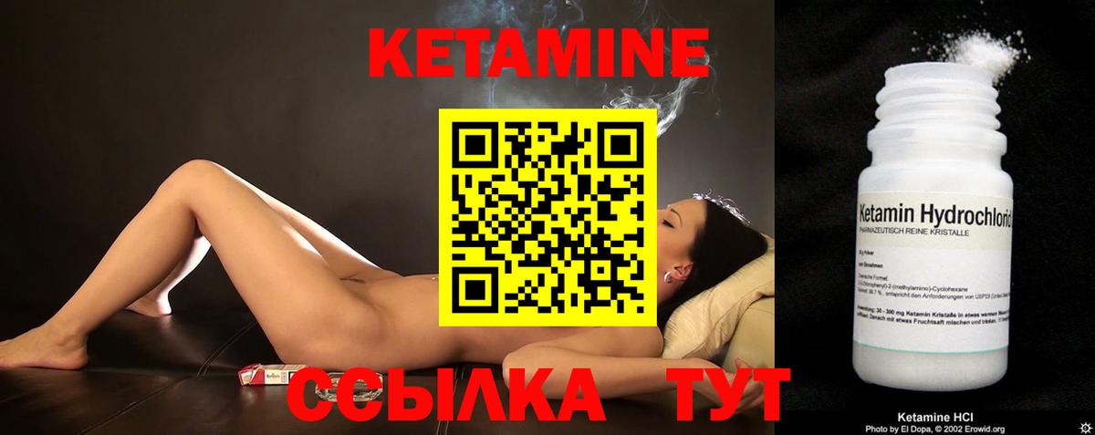 Кетамин ketamine  Вход с VPN  Шелехов 