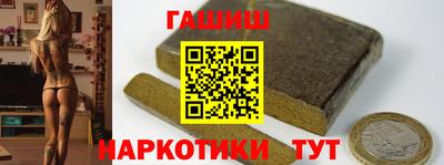 гашик Обнинск