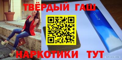 гашик Обнинск