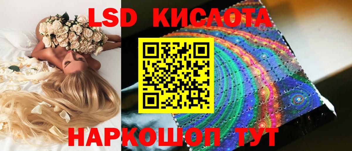 LSD-25 экстази кислота Шелехов
