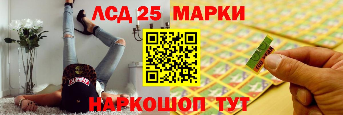 Шелехов  LSD-25 экстази кислота  Вход с VPN  Лсд 25 экстази ecstasy 