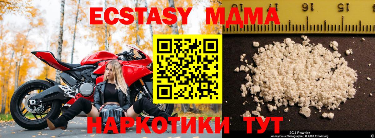 MDMA кристаллы  МДМА  Шелехов  Вход с VPN 