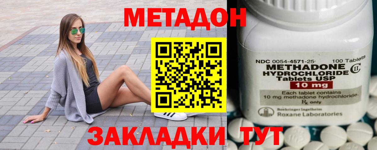 Шелехов  Метадон белоснежный  Вход с VPN 