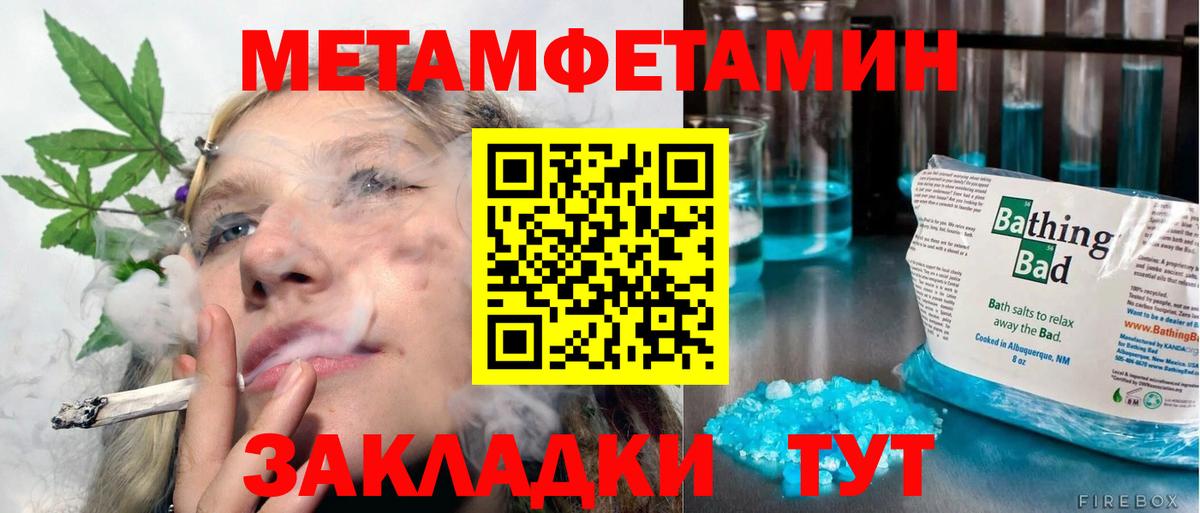 Шелехов  Первитин Декстрометамфетамин 99.9%  Вход с VPN 