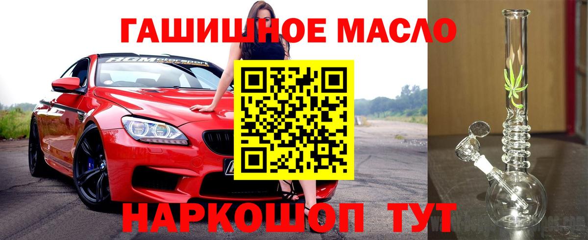 ТГК вейп  Вход с VPN  Шелехов 