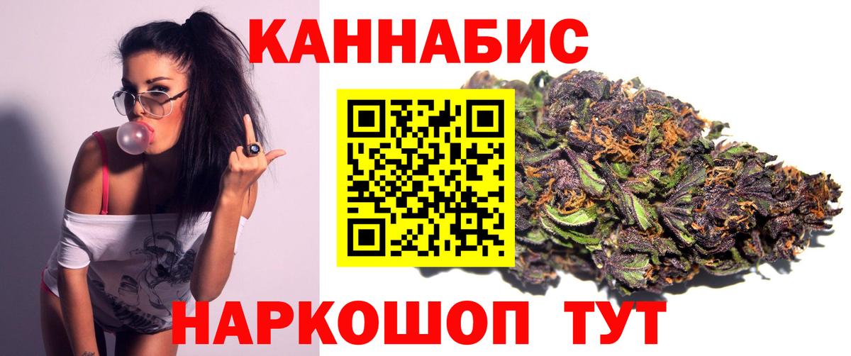 Конопля MAZAR  МАРИХУАНА LSD WEED  Шелехов  Канабис сатива  Бошки марихуана VHQ  Вход с VPN 